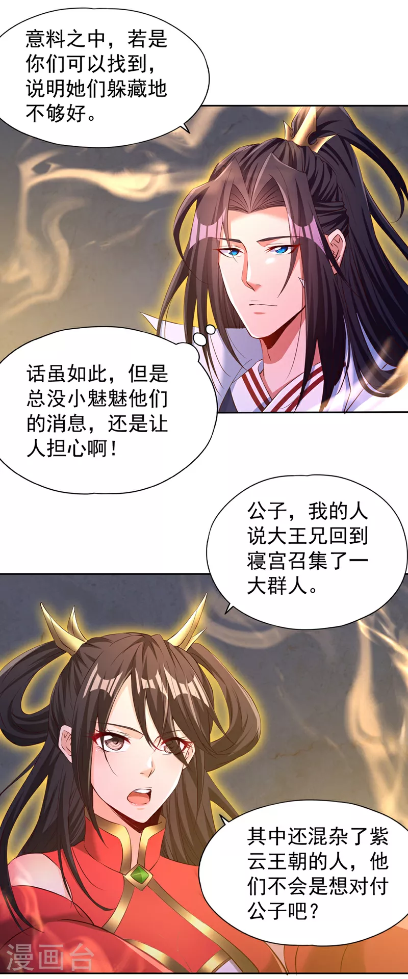 第301话 杀你们…一招就够！8