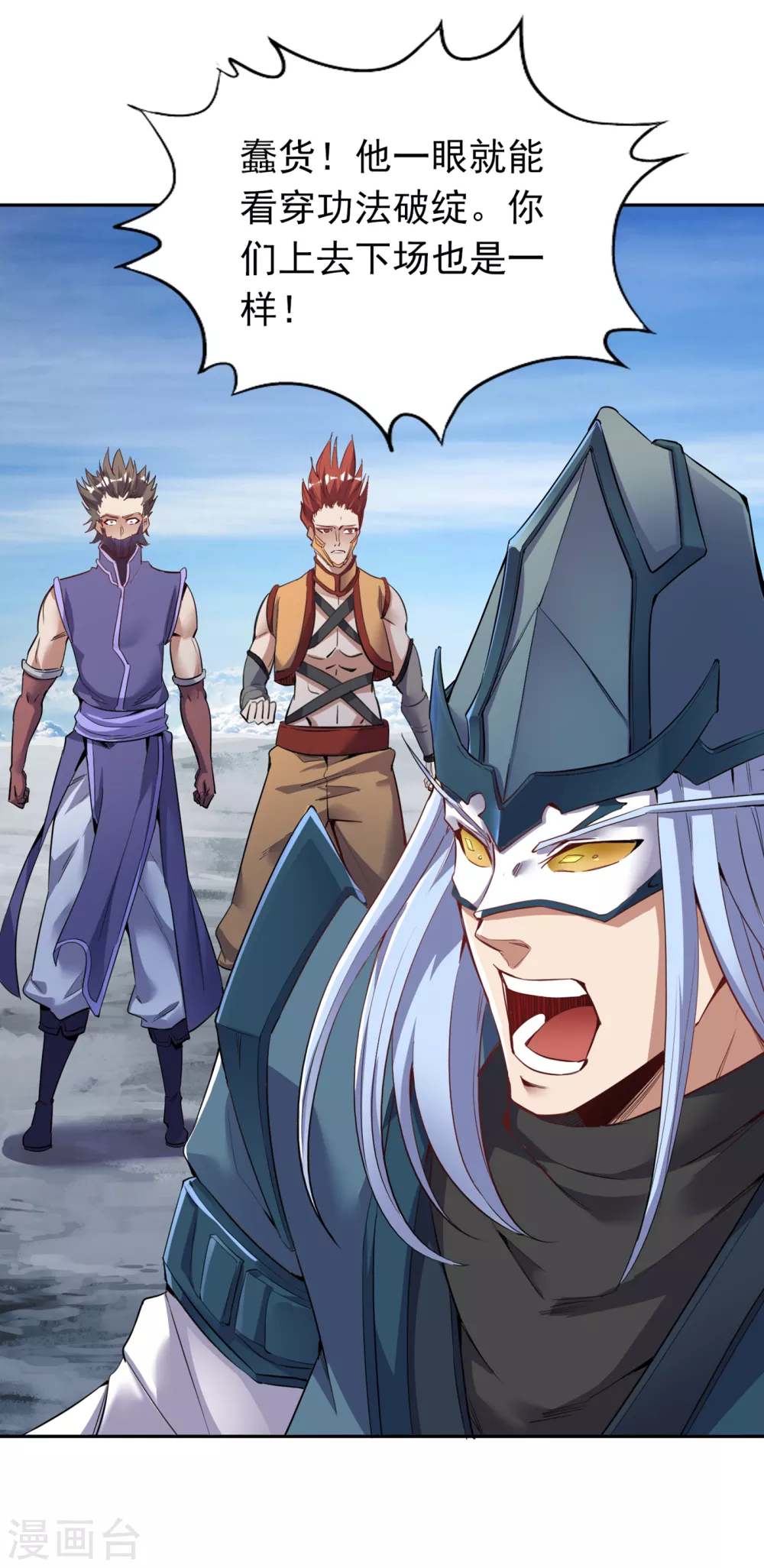 第19话 谁说这戒指是你们的14