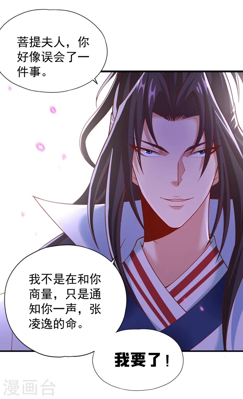第188话 他的命，我要了！5