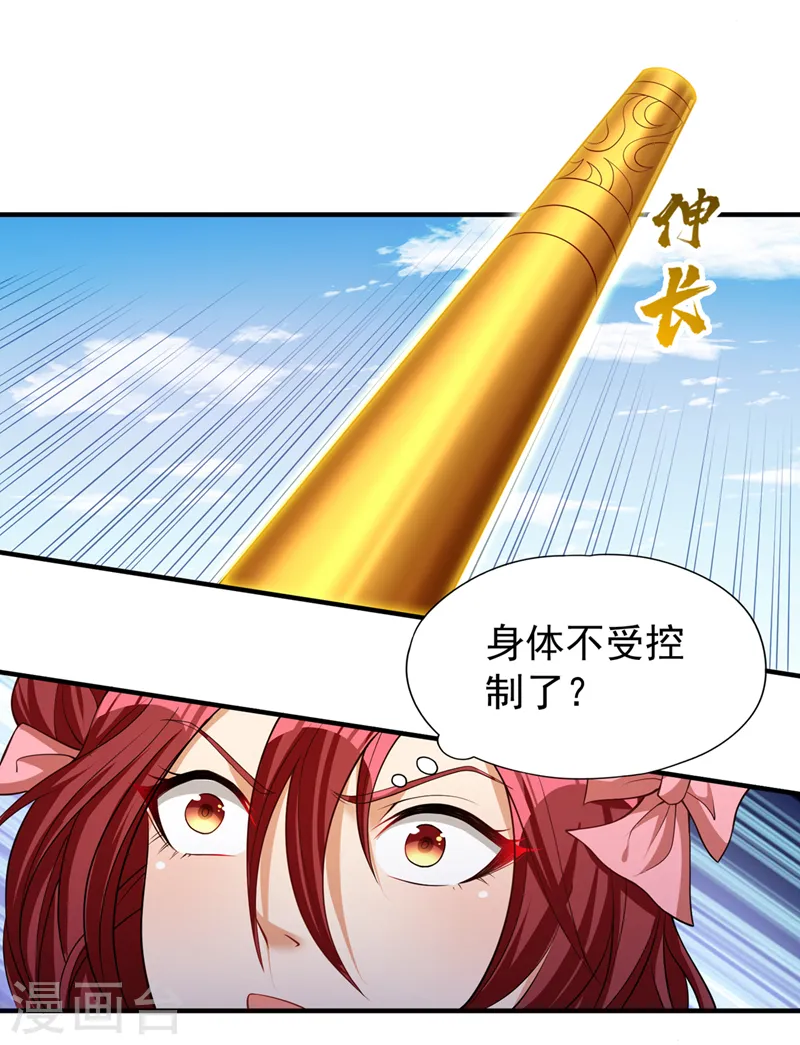 第170话 要明白…这是命令！17