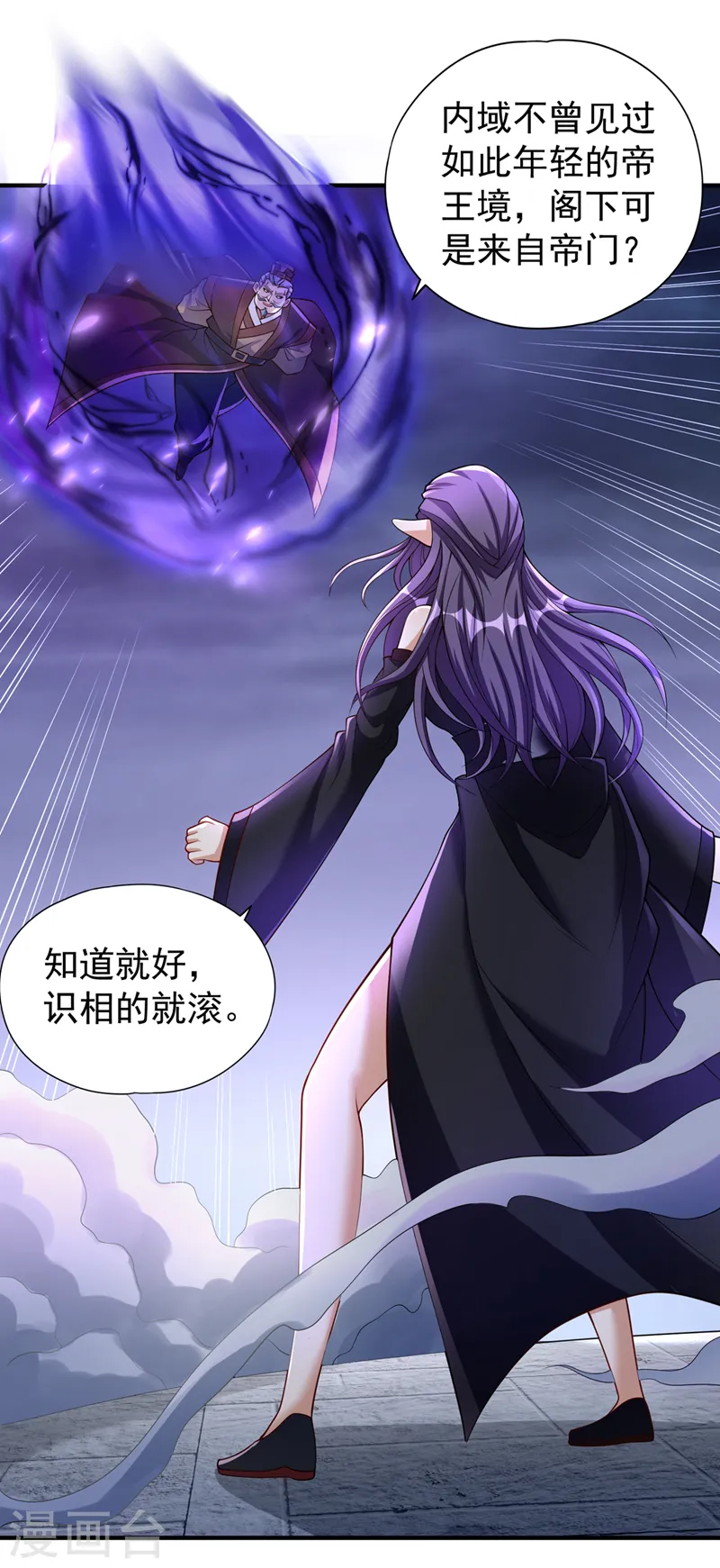 第190话 鹿死谁手还犹未可知2