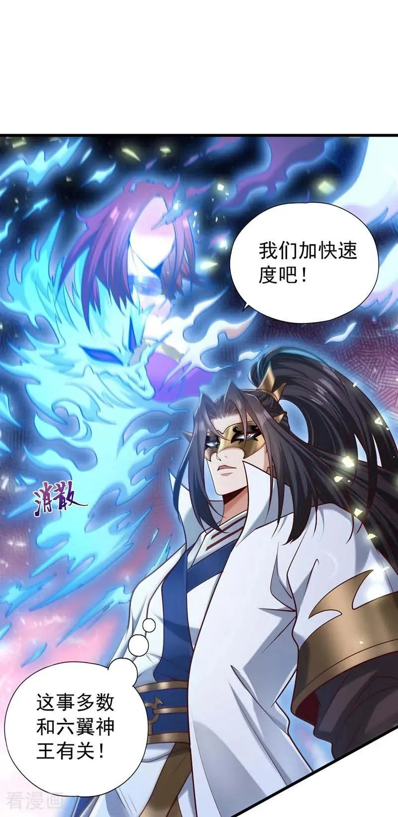 第439话 动辄杀人！该死！17