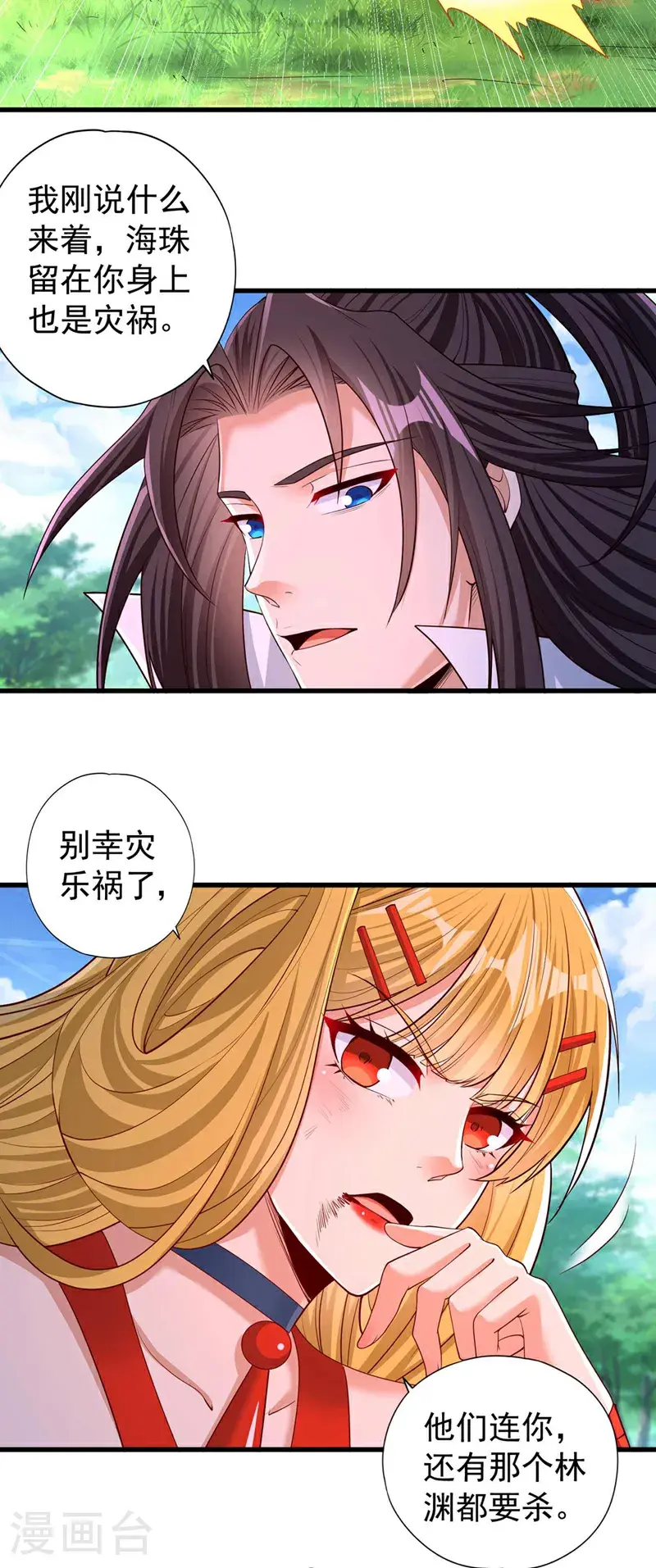 第372话 我就不留你们全尸了23