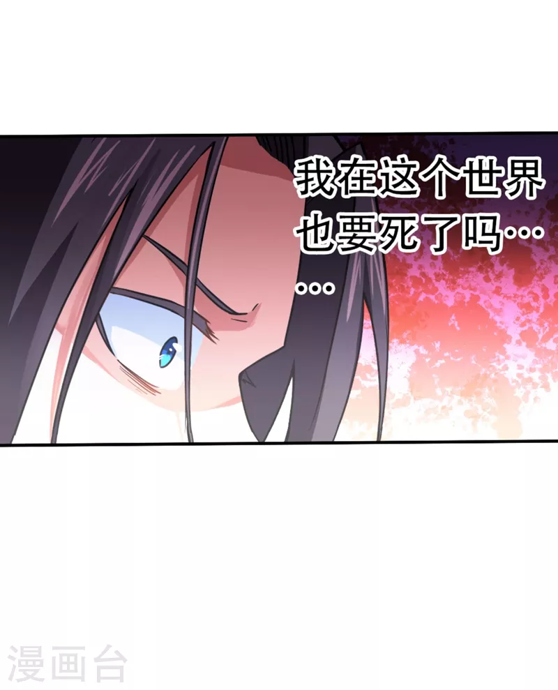 第1话 被困异界十万年！94