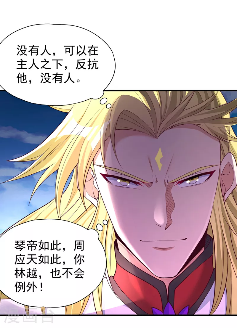 第360话 我自己解决！1