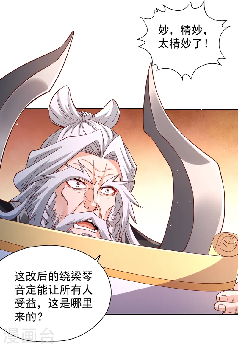 第218话 你的伤只有我能治！34