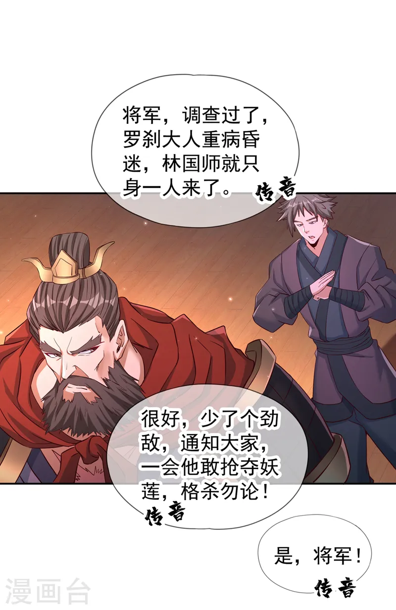 第264话 我一个人足矣！15
