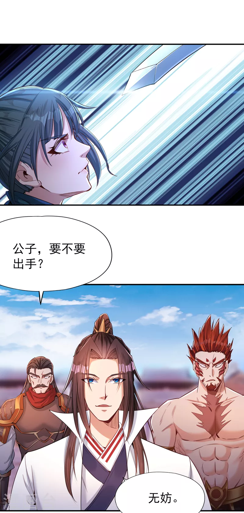 第98话 剑族血脉配不上我！8