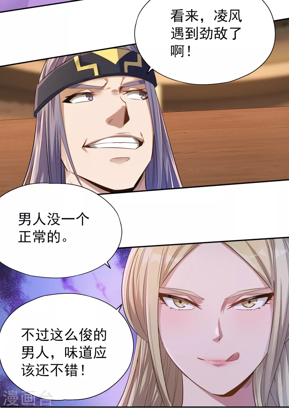 第35话 今天让你们开开眼！19