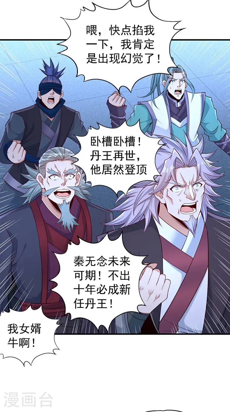 第416话 可惜还不够看18