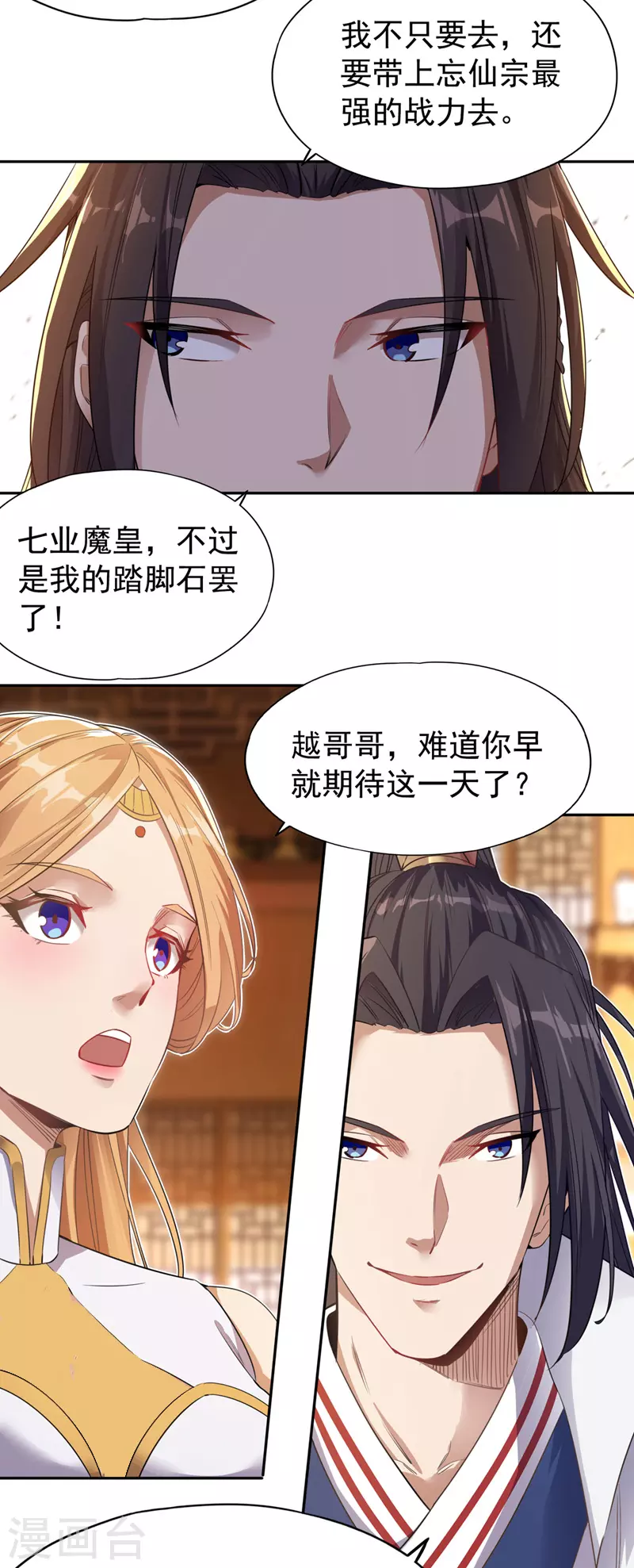 第66话 因为他受伤了~15