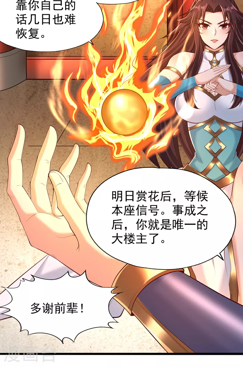 第318话 死人才能守住秘密32
