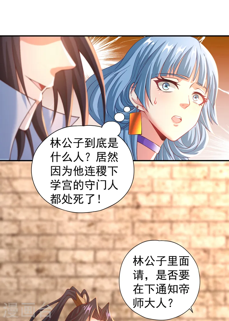 第145话 鼓励杀人的“规则”1