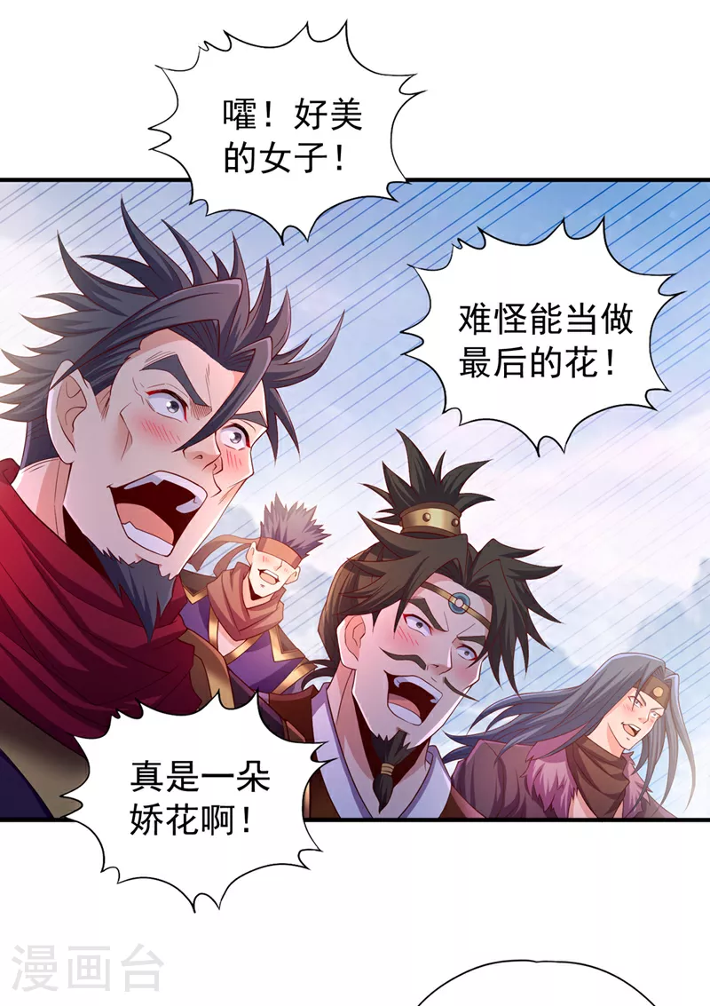 第319话 一群小丑罢了26