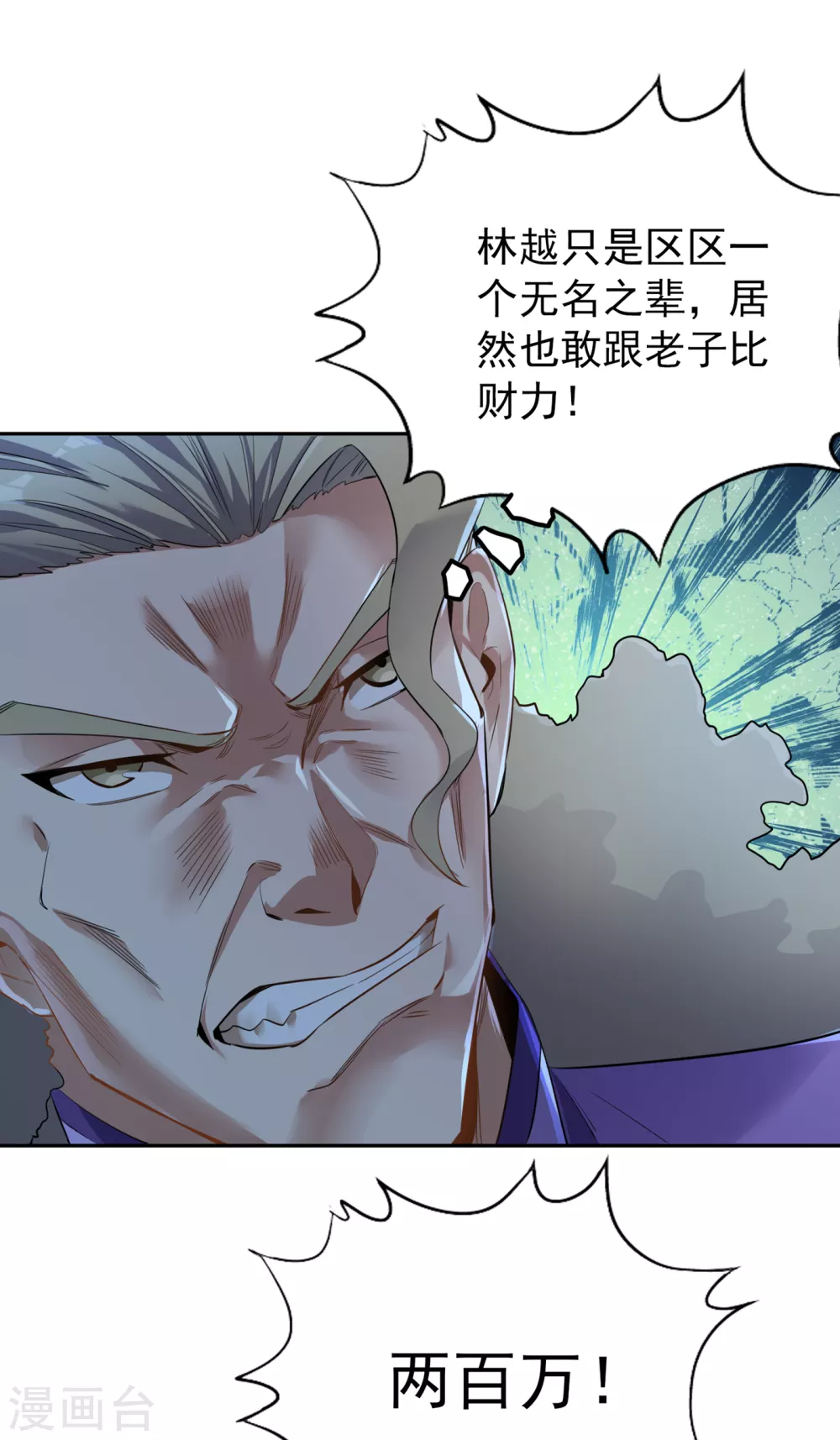 第35话 今天让你们开开眼！14