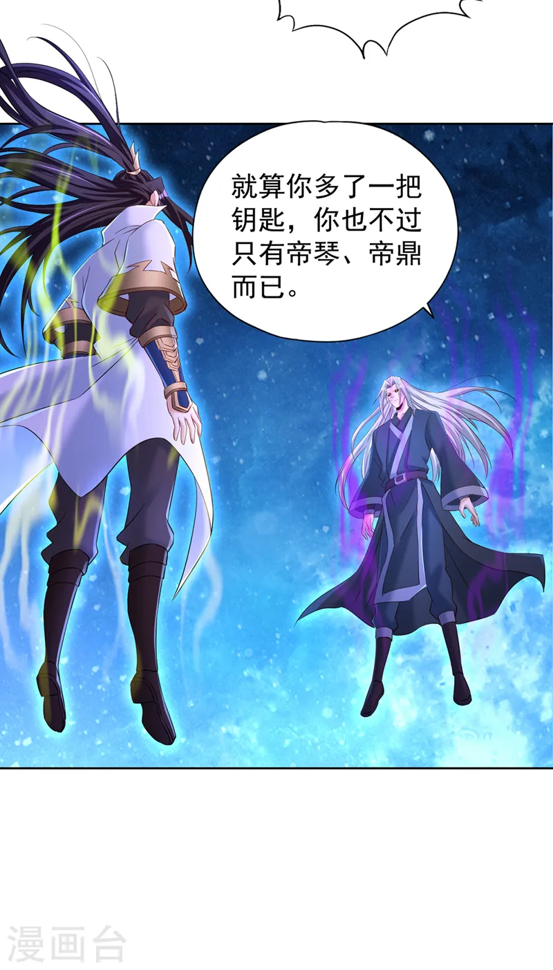 第274话 就算我死也不要插手17