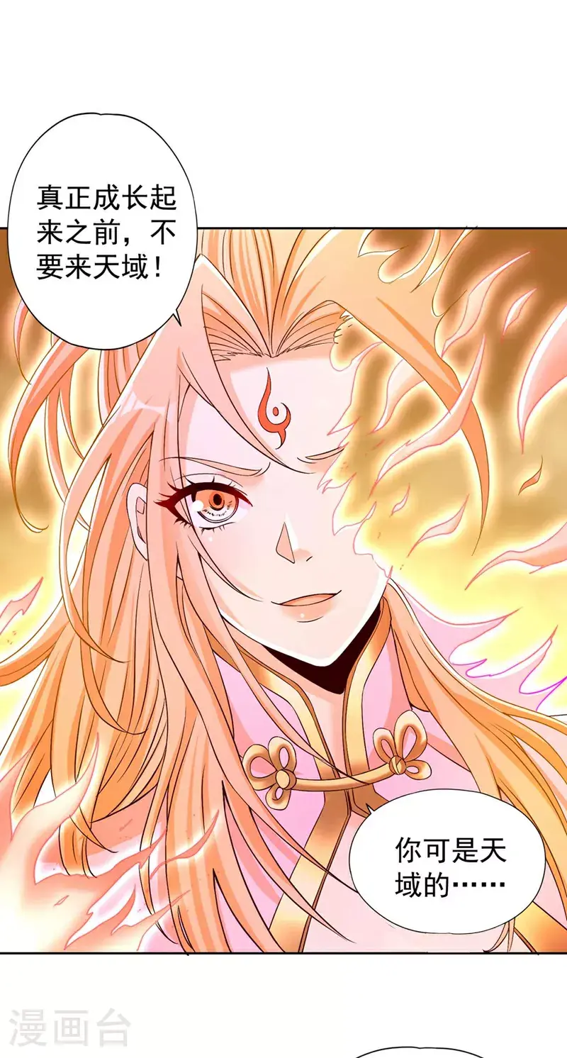 第366话 把话说完再走！5