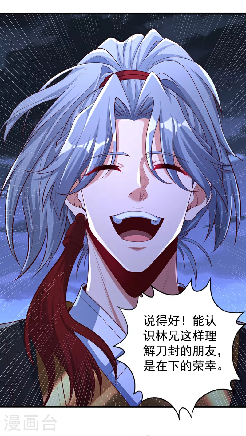 第328话 你动不了我！14