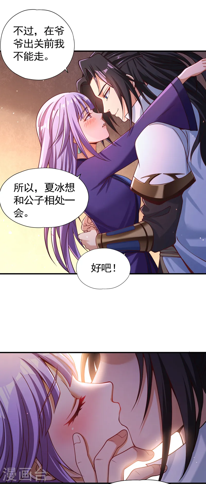 第128话 公子，我要跟着你！30