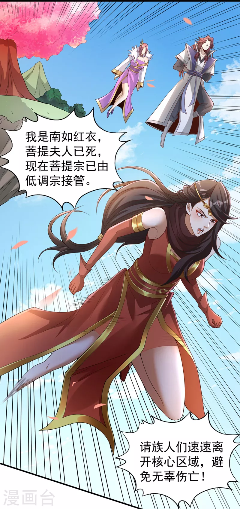 第195话 太虚八部—夜叉！25