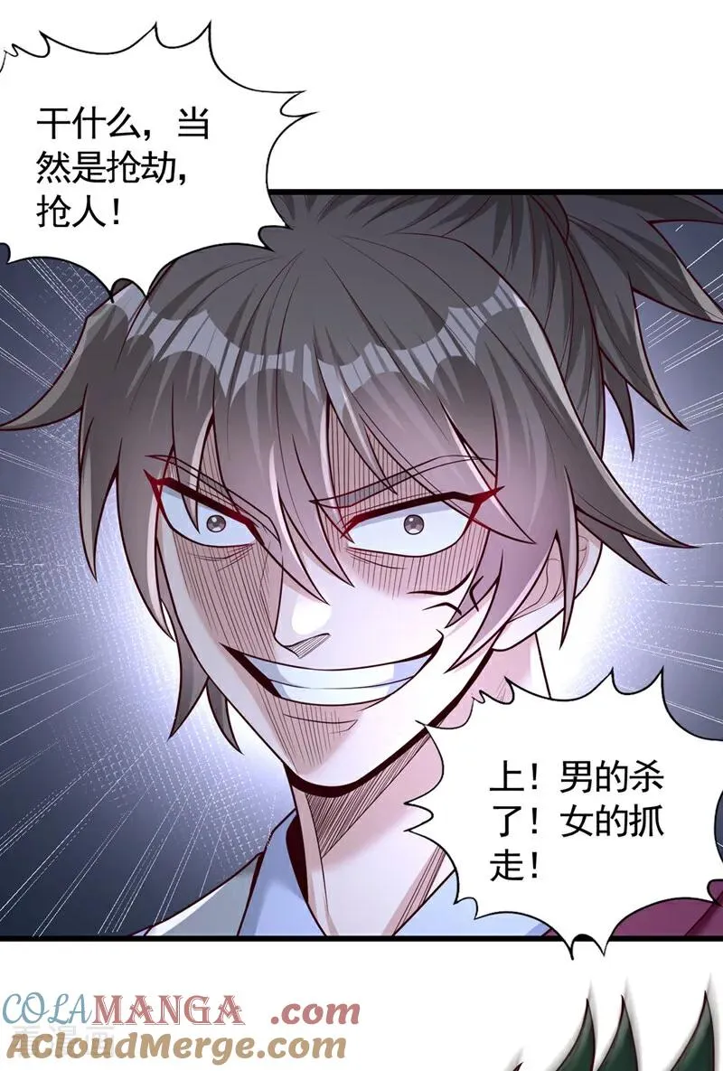 第424话 好拙劣的套路28