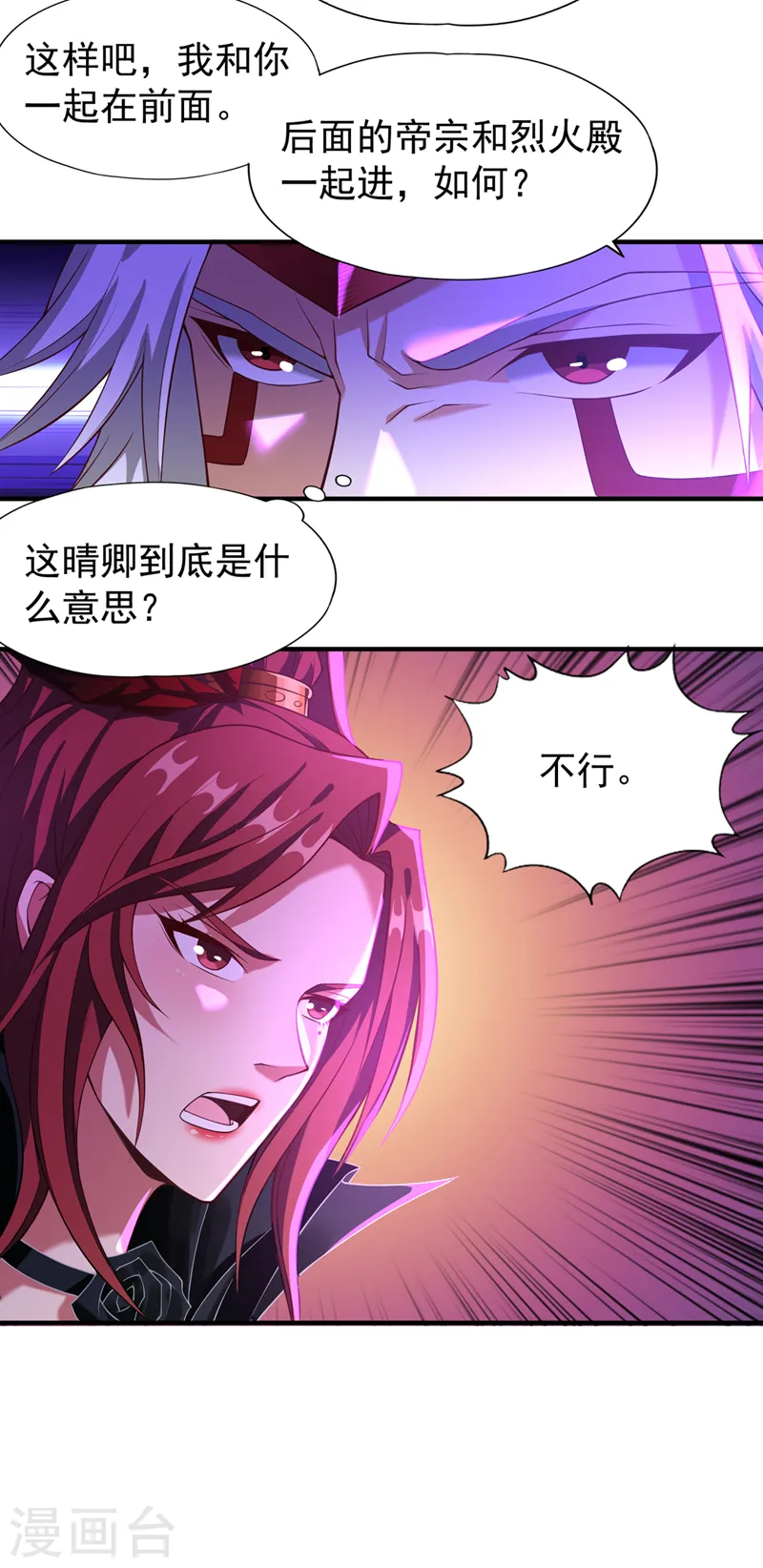 第148话 恐怖的邪物黑羽19