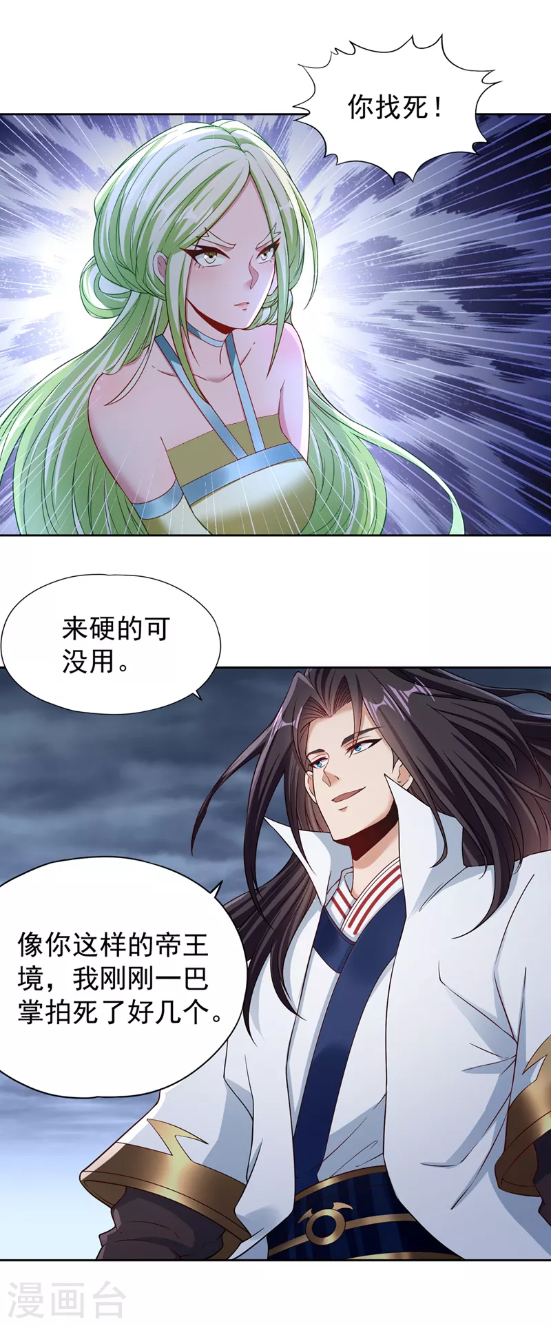 第194话 我要进入核心星域！1