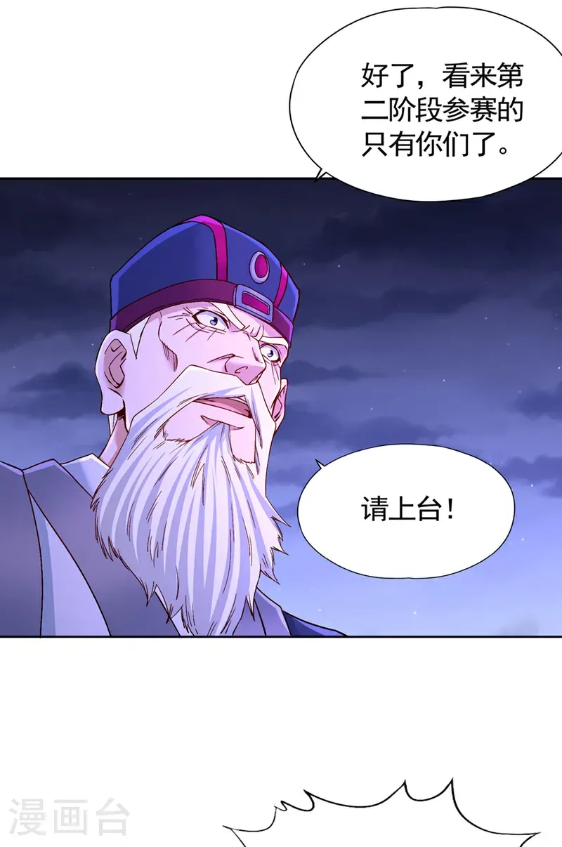 第413话 现在才知道，晚了！30