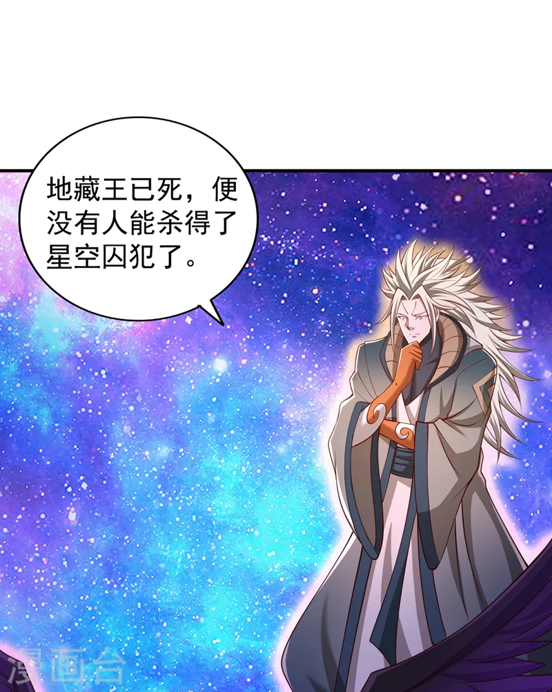 第283话 放心…他走不了！12