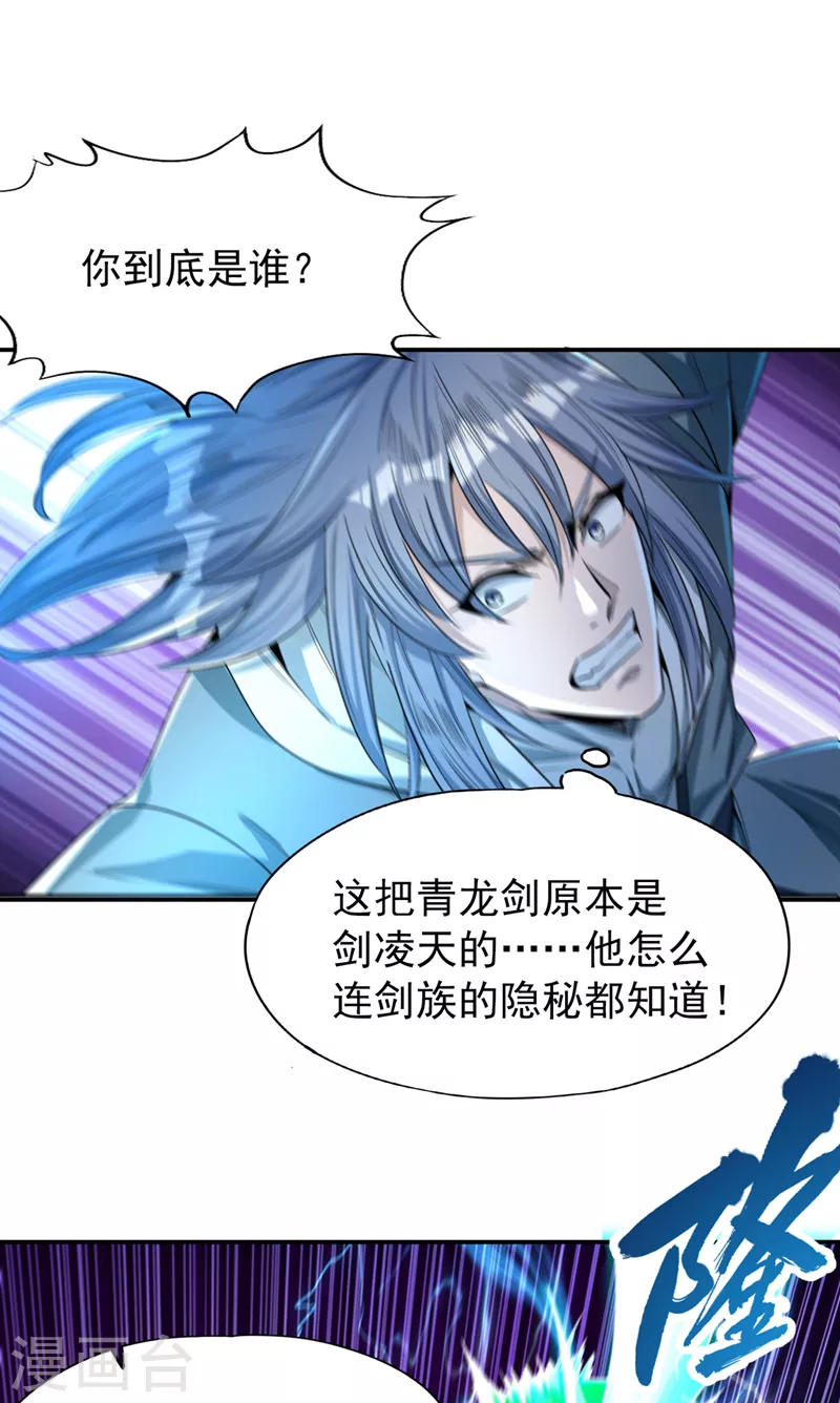 第89话 我只以剑道应战~22