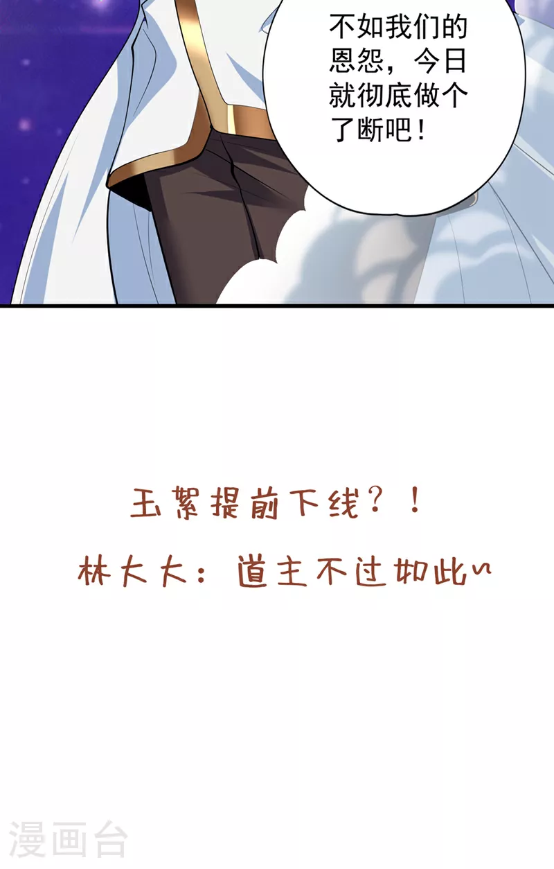 第345话 输给我不服气吗？34