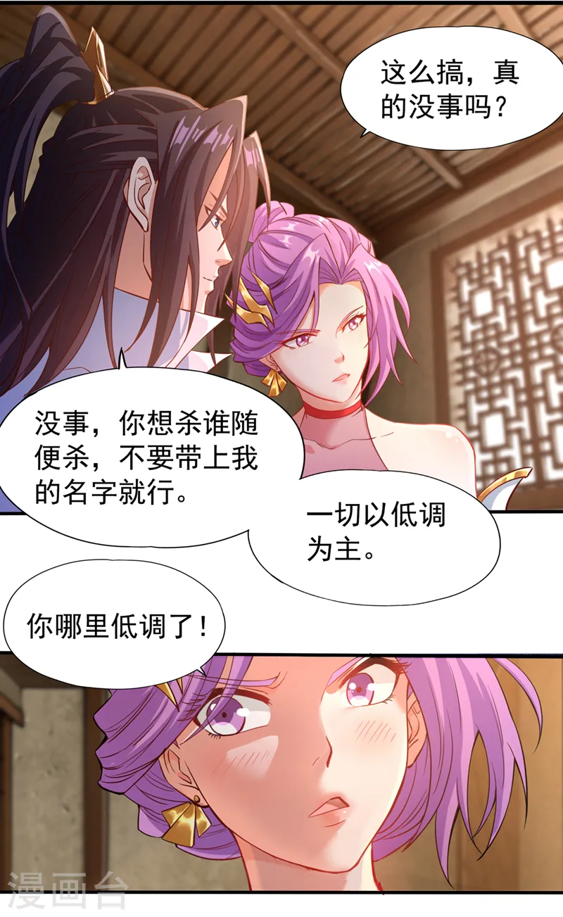 第130话 换他三年寿命！20