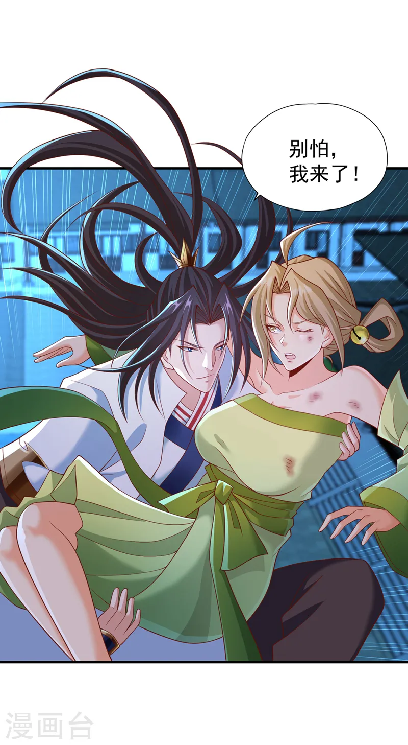 第176话 别怕，我来了！27
