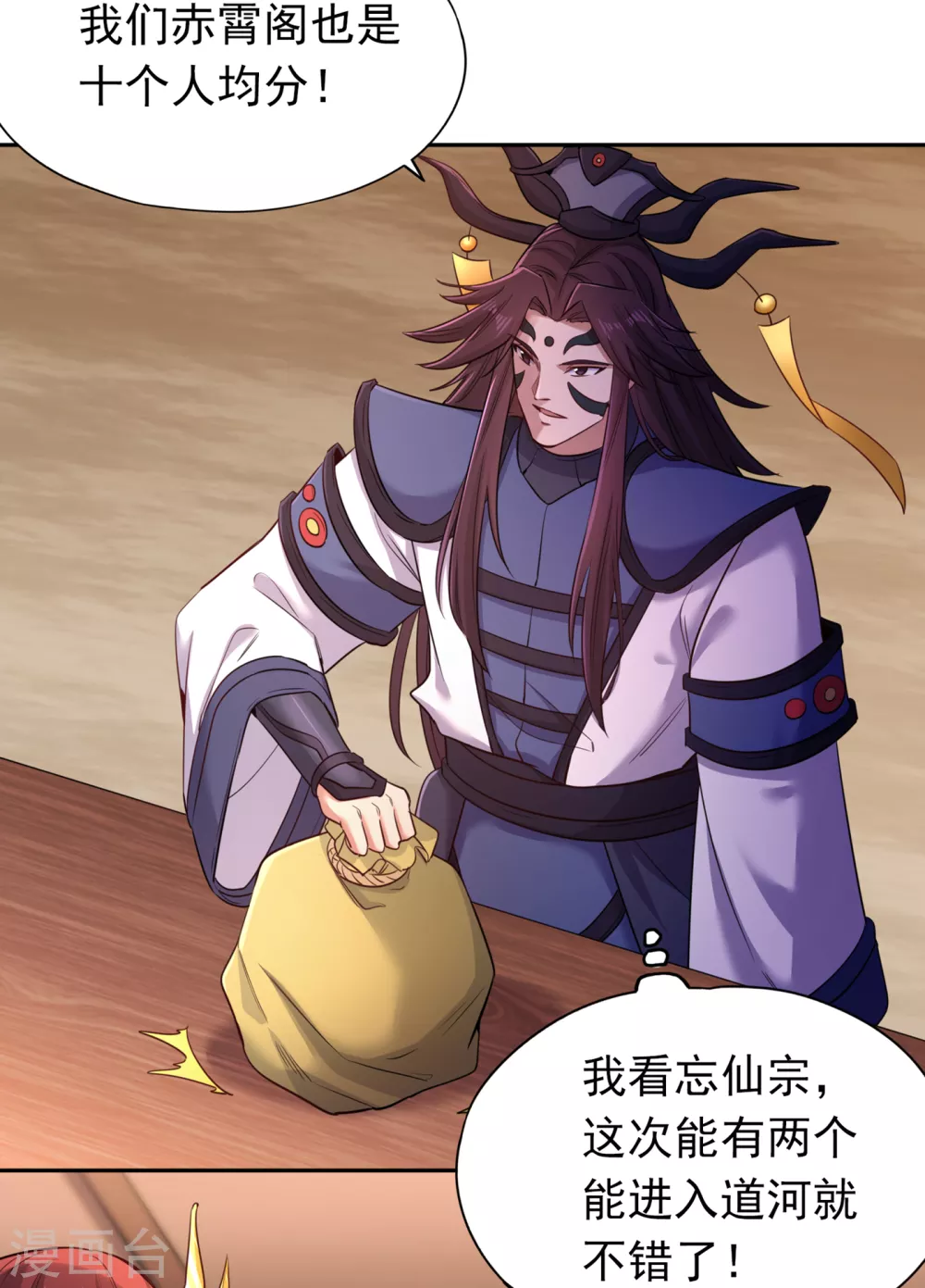 第57话 后悔的是你们！22