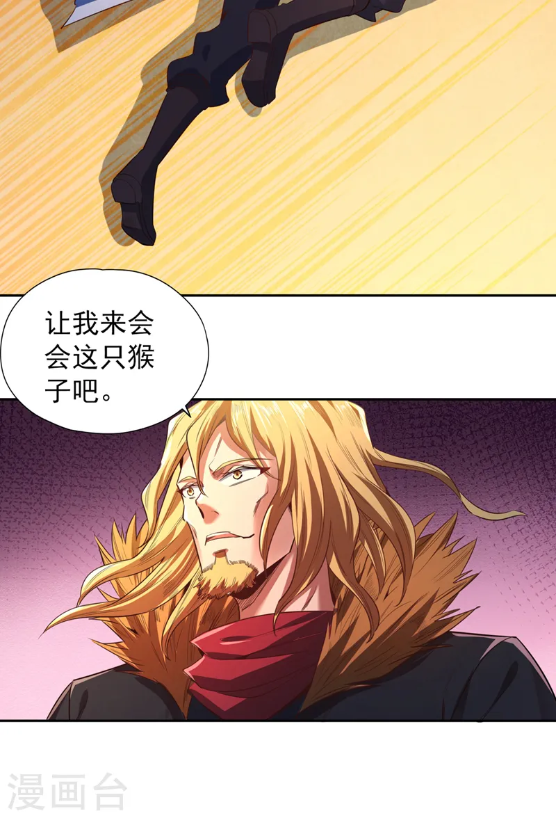 第111话 我们都想嫁给他~26