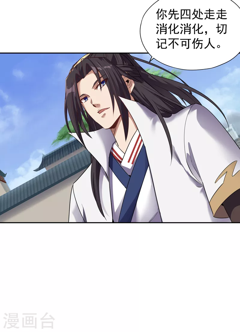 第65话 天，就要变了！29