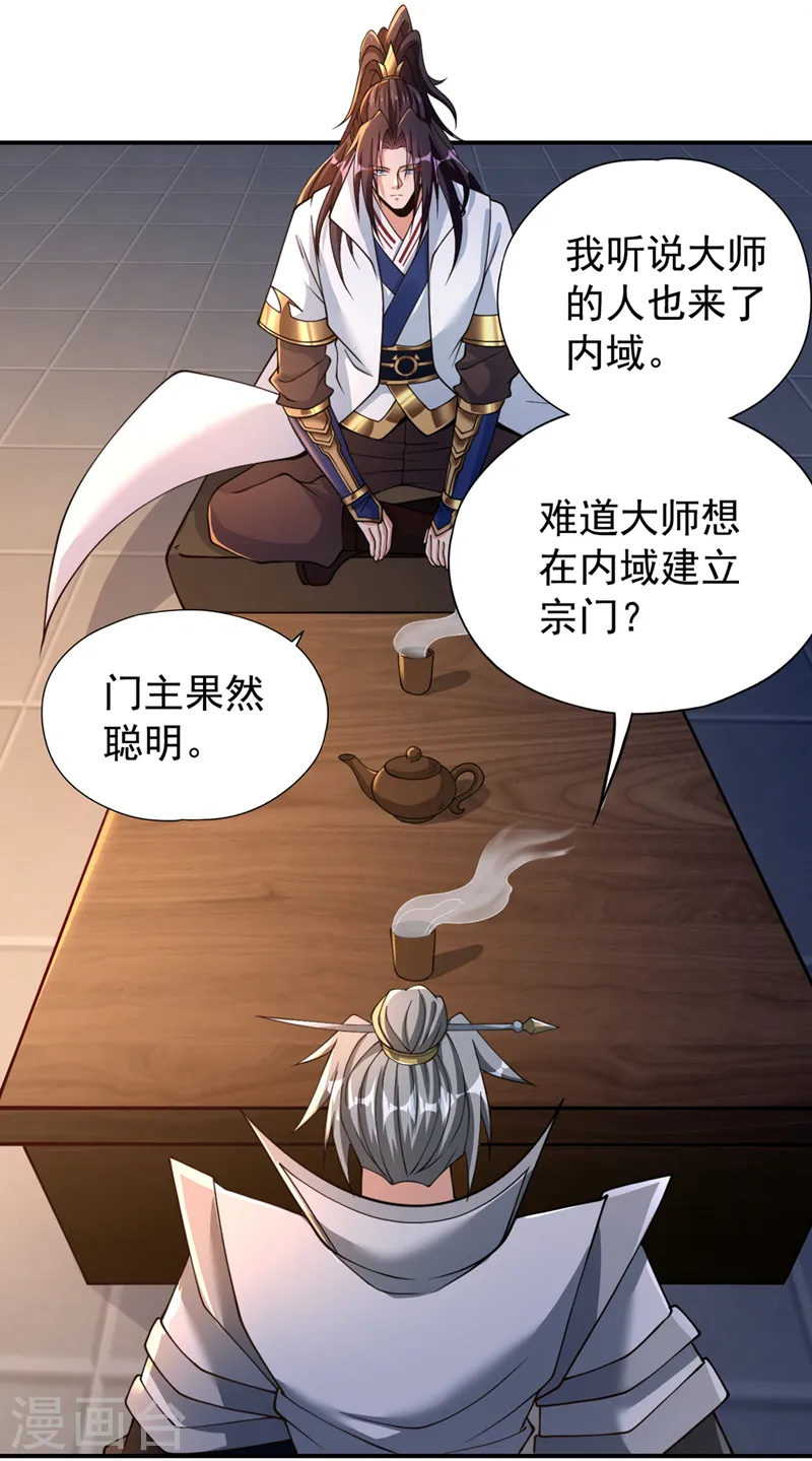 第183话 这个仇，你报不了！31
