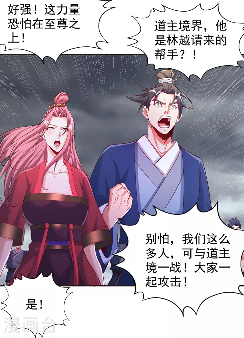 第308话 我也敢得罪你！3