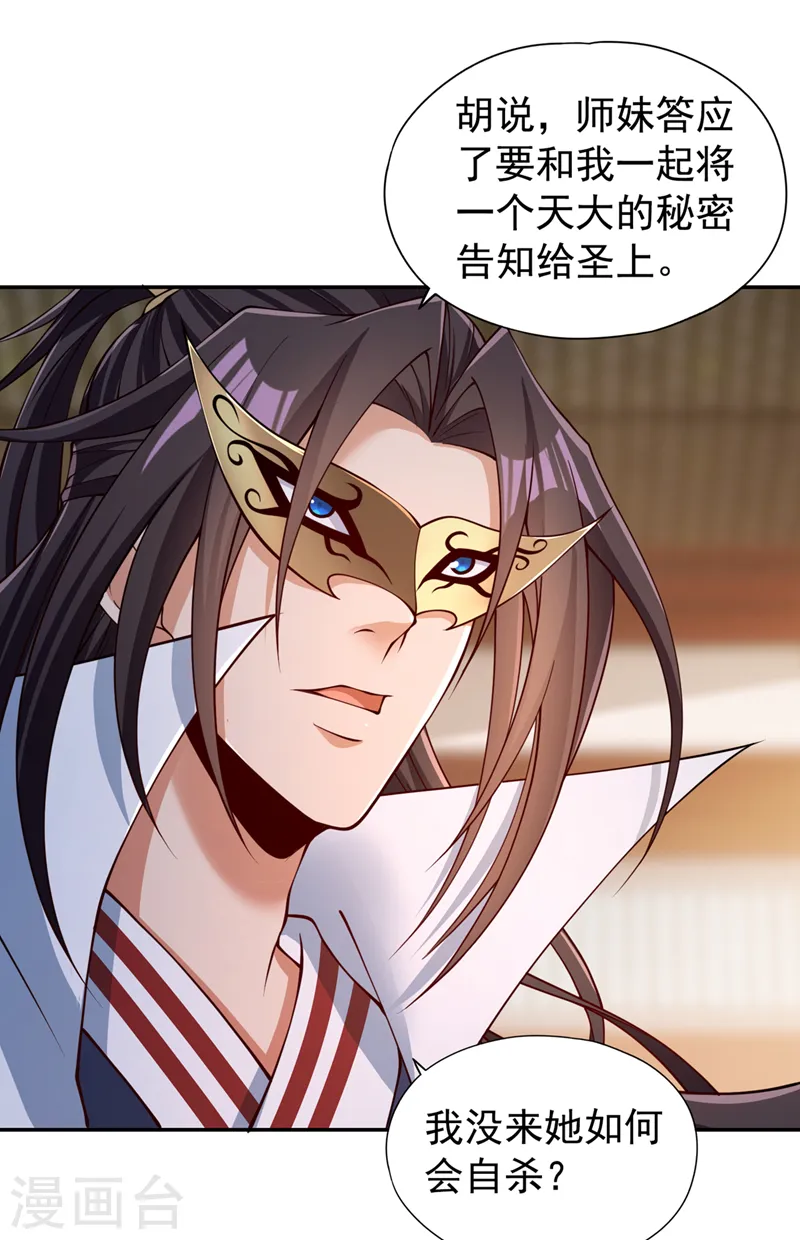 第293话 没有后手我会来吗？1