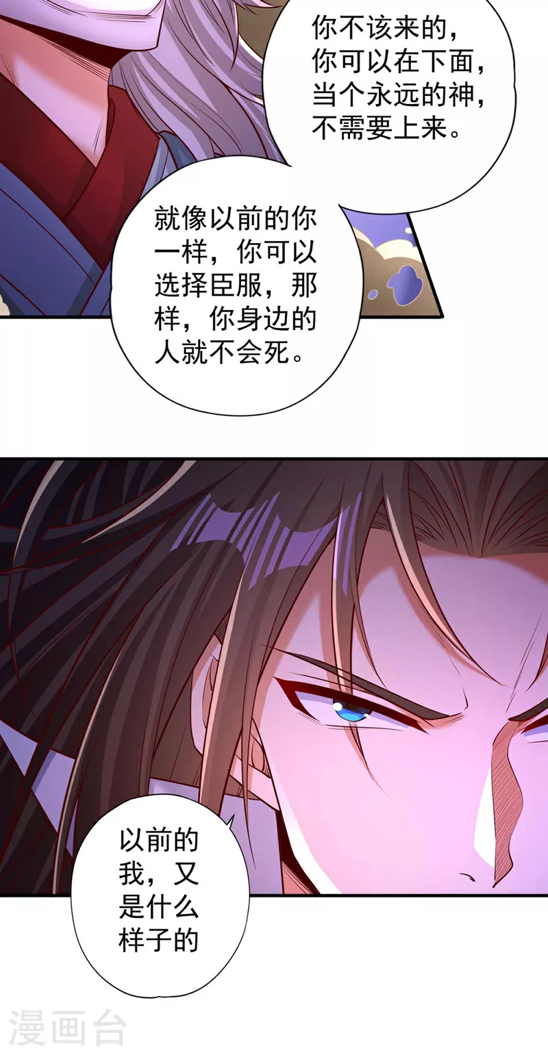 第363话 我要走出这片天！21