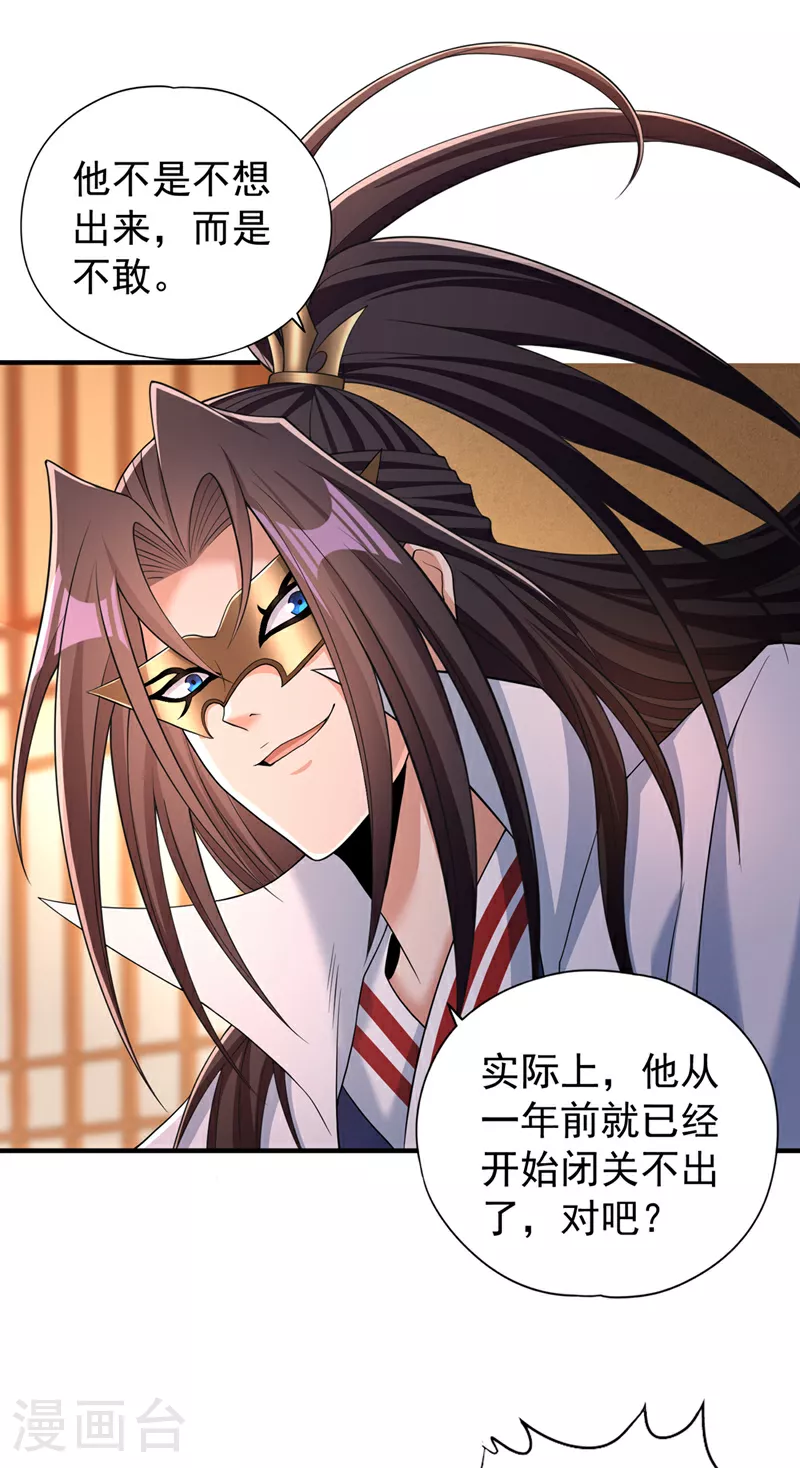 第331话 用我的命来换！1