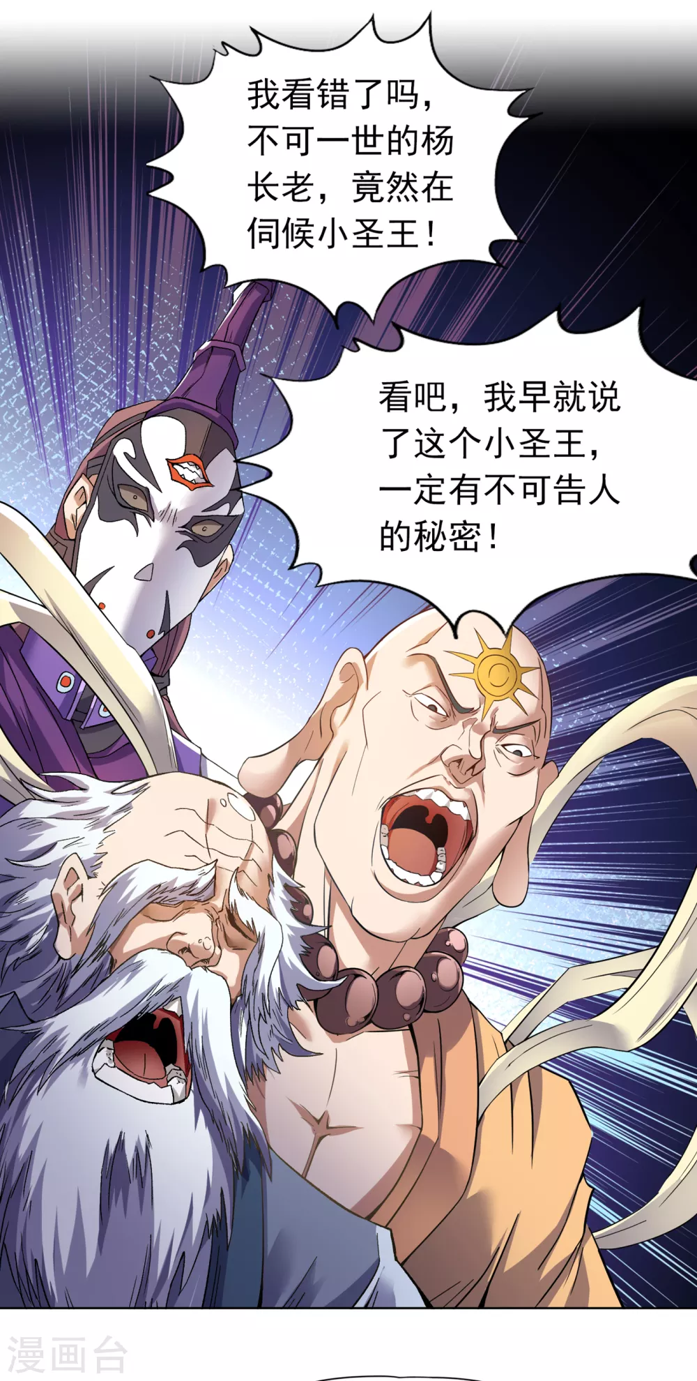 第18话 死人不用知道我的名字9