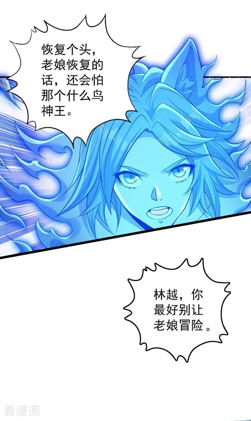 第442话 我绝不能不管他！21