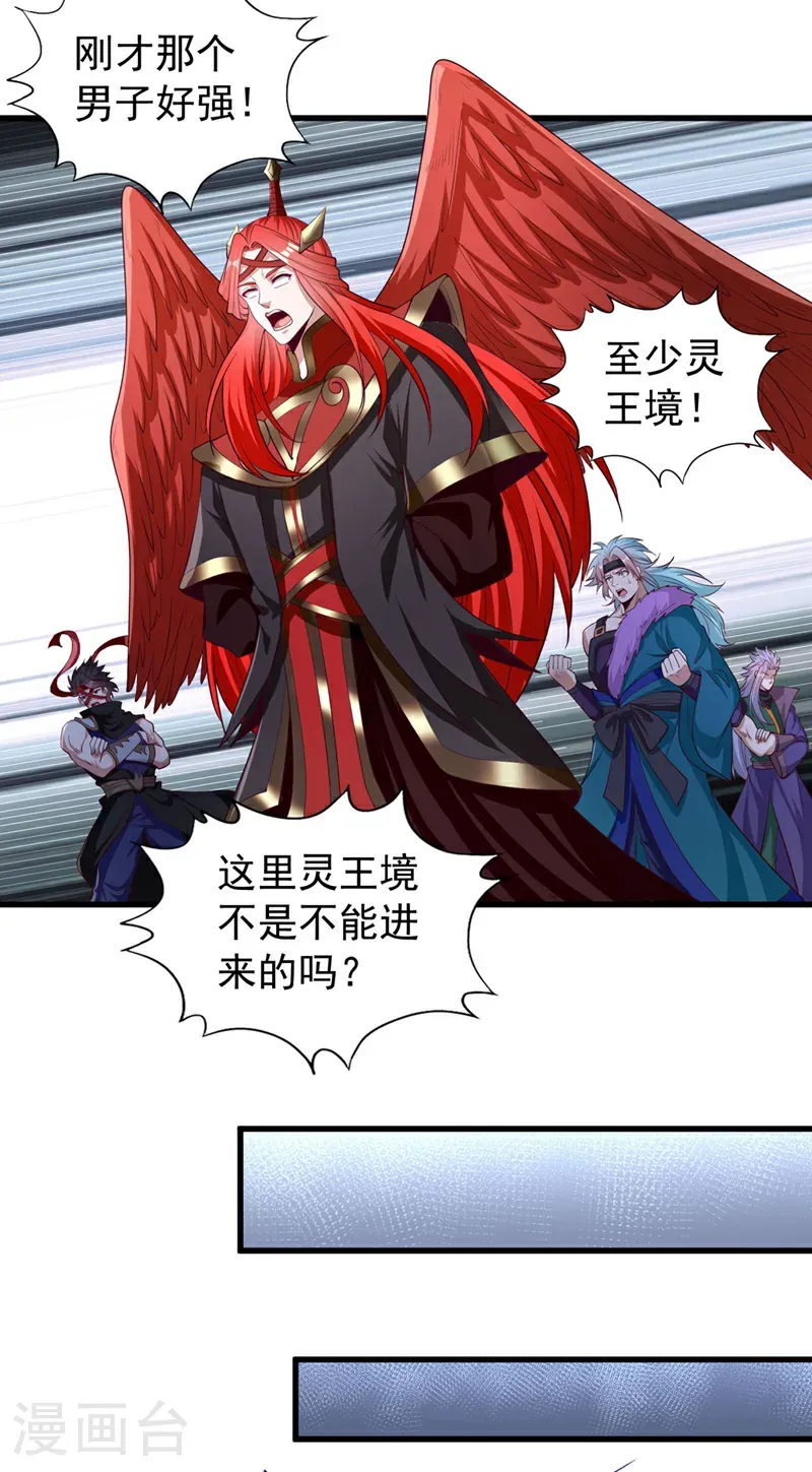 第396话 神王令到底是什么？4