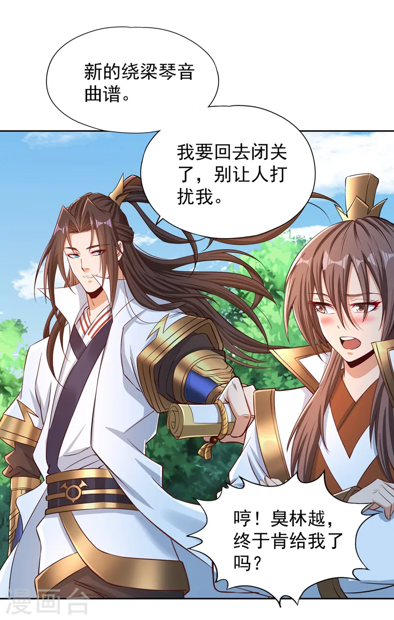 第218话 你的伤只有我能治！29