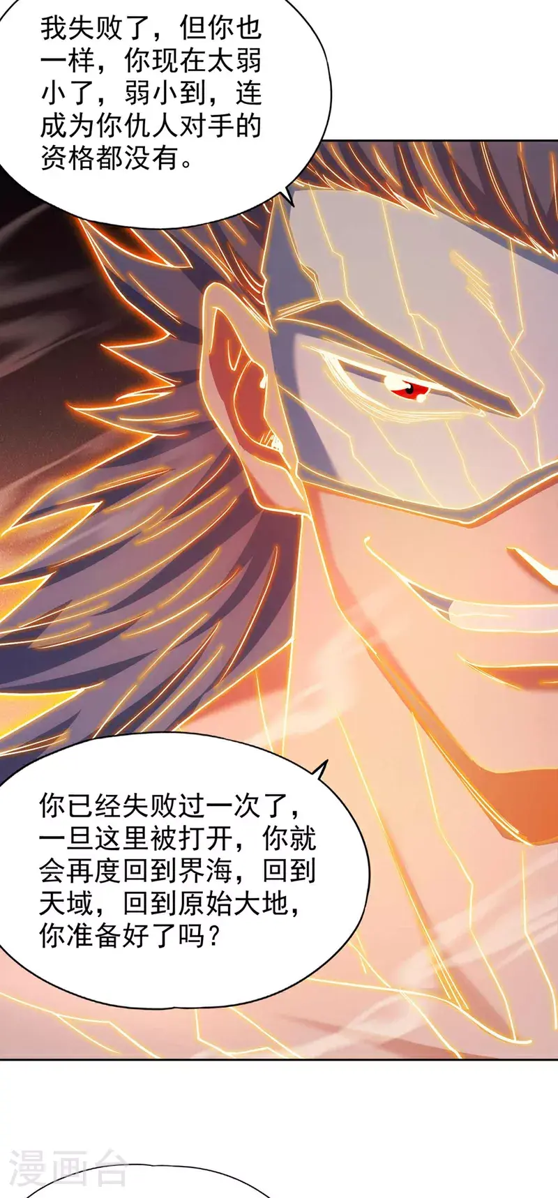 第364话 谁说不能斩神！31
