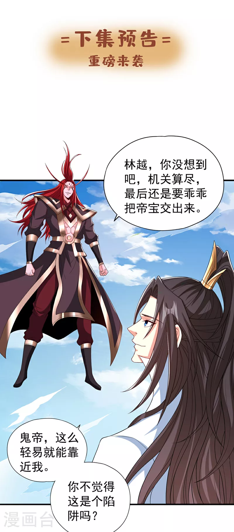 第340话 你已经输了！32