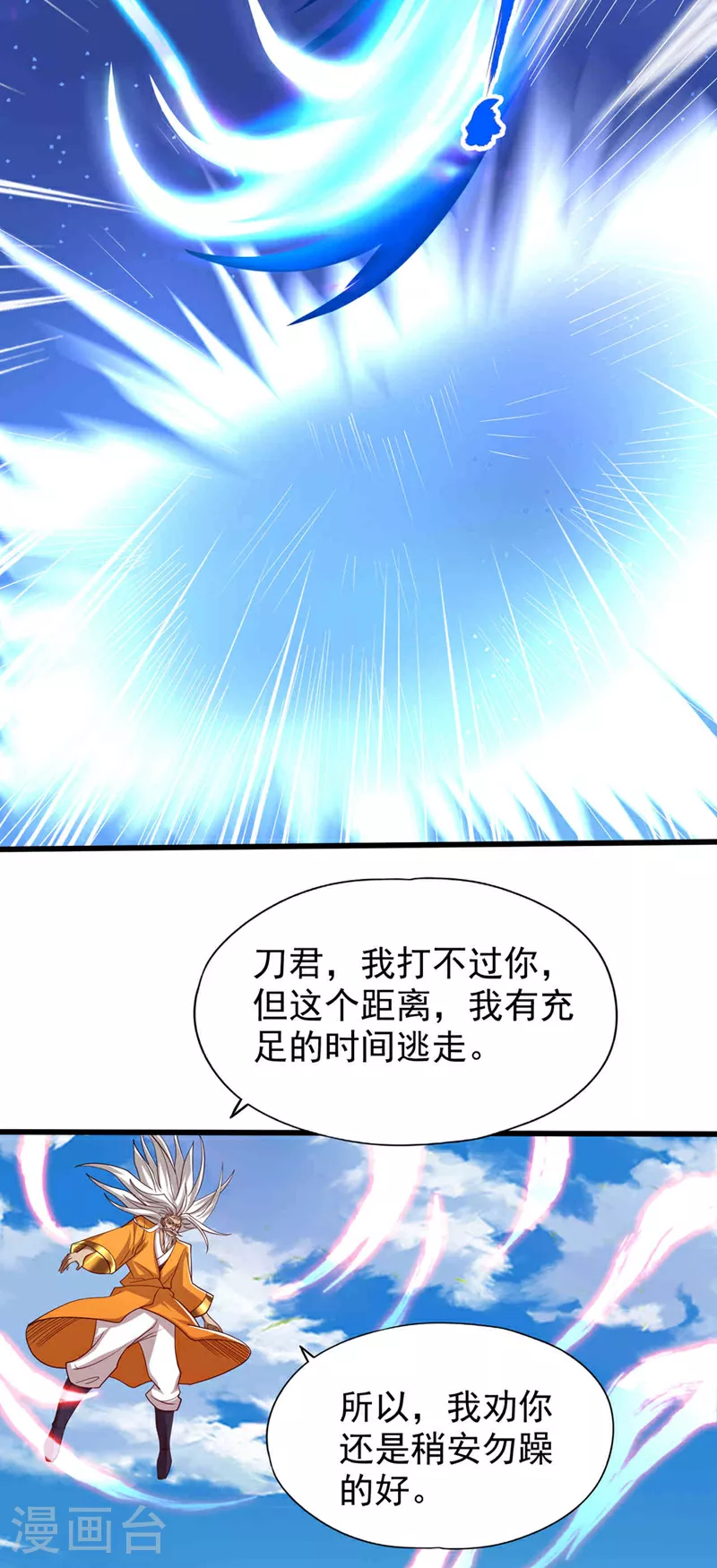 第338话 怒火该爆发了！28