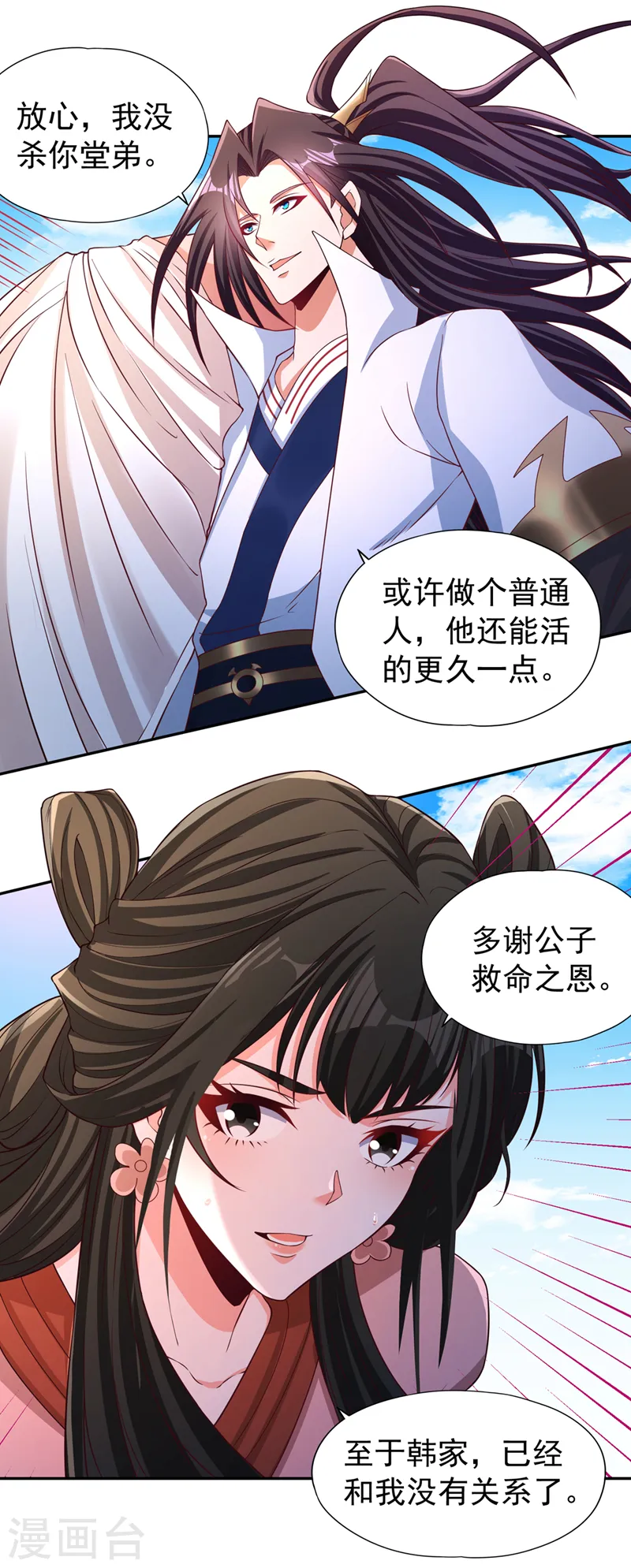 第221话 等下会有点痛~12