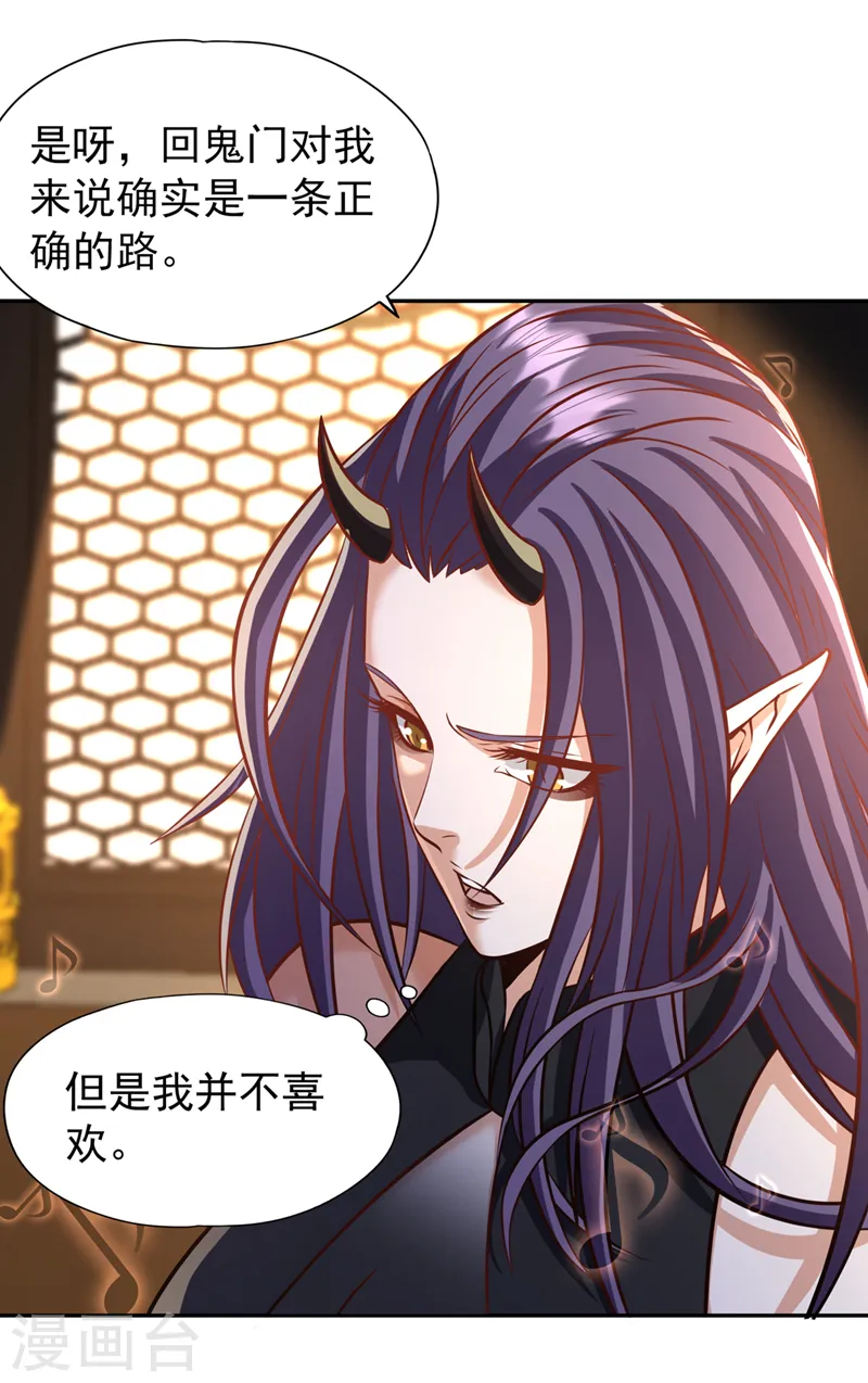 第199话 遇到我，你就死定了19